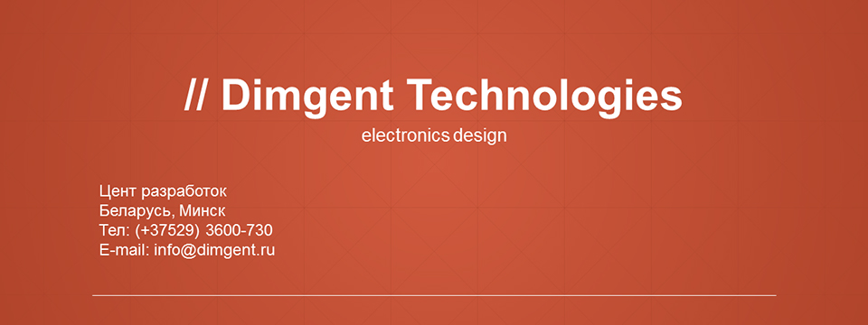 Контакты компании Dimgent Technologies по разработке электроники